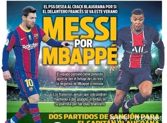 弗拉门戈主帅：我们有办法遏止巴黎的进攻，只想击败他们夺冠（弗拉门戈主帅：有信心限制巴黎进攻，目标击败巴黎夺冠）